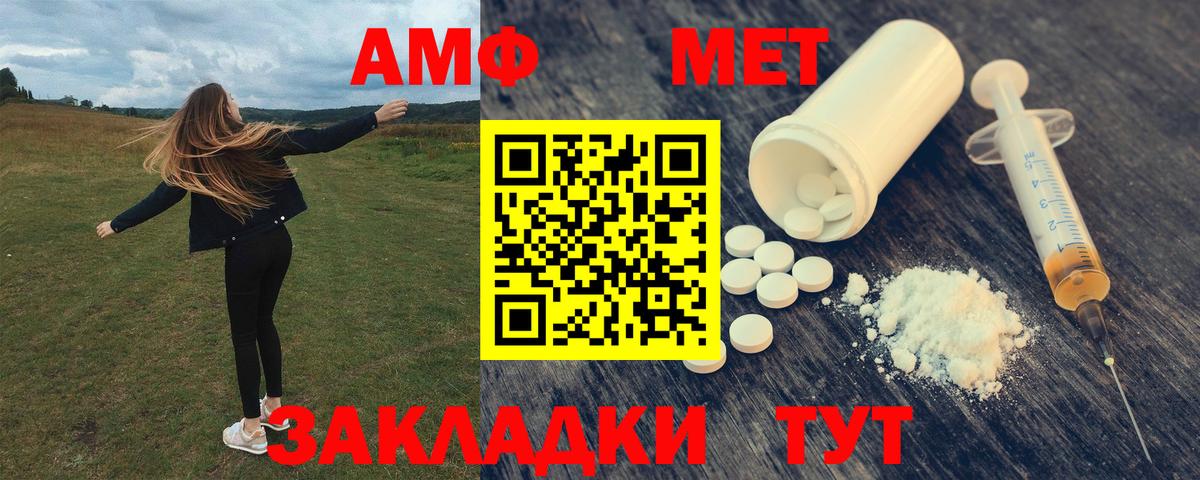 Амфетамин 98%  АМФ  АМФЕТАМИН  ОМГ ОМГ сайт  Вход с VPN  Ессентуки 