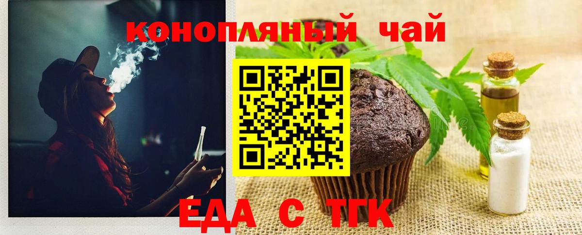 Ессентуки  Cannafood марихуана  Вход с VPN 