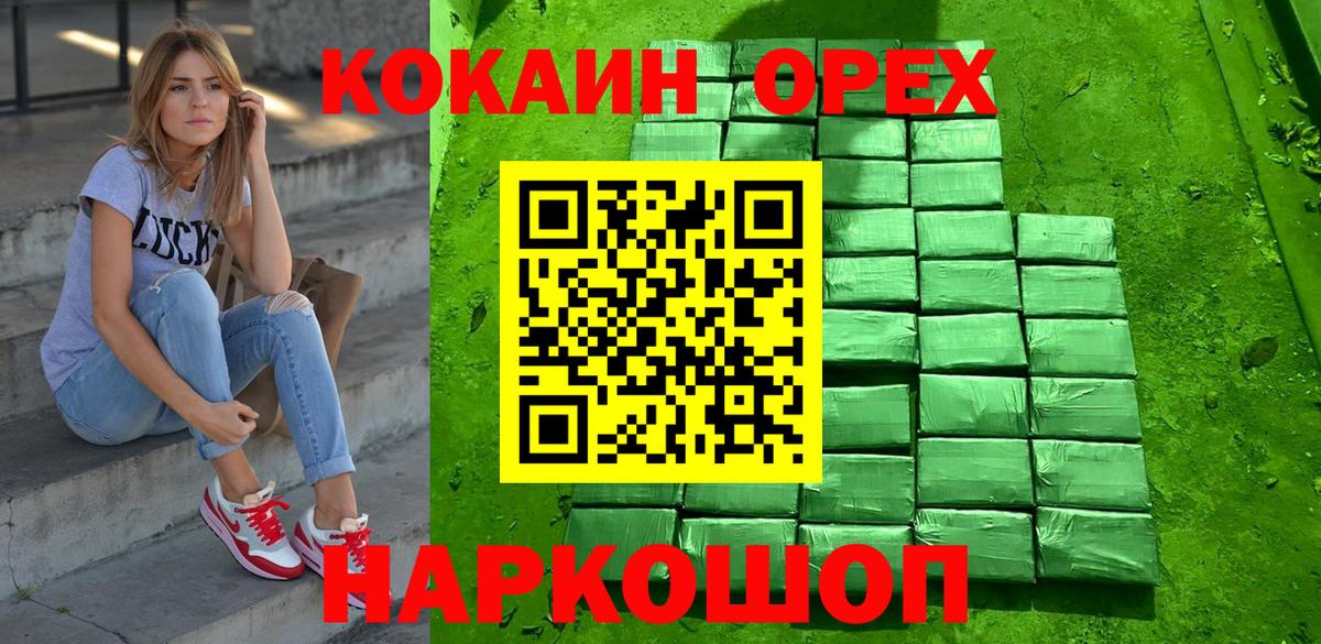 КОКАИН Колумбийский Ессентуки