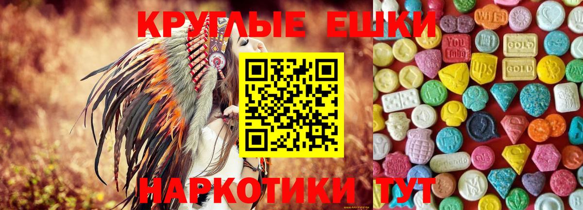Экстази  shop формула  Ессентуки  ЭКСТАЗИ диски  Вход с VPN 