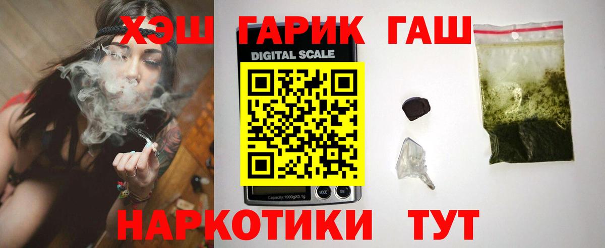Гашиш Premium  ГАШ  Ессентуки  Вход с VPN 