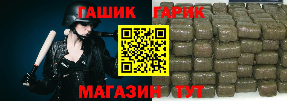 ГАШИШ hashish Ессентуки