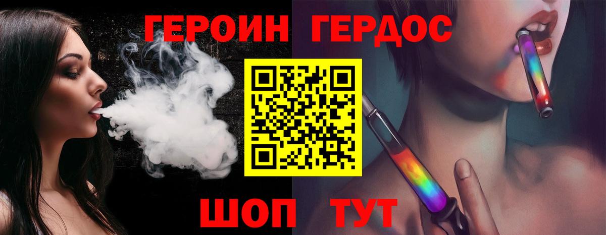 ГЕРОИН Афган  Вход с VPN  Героин  Ессентуки 