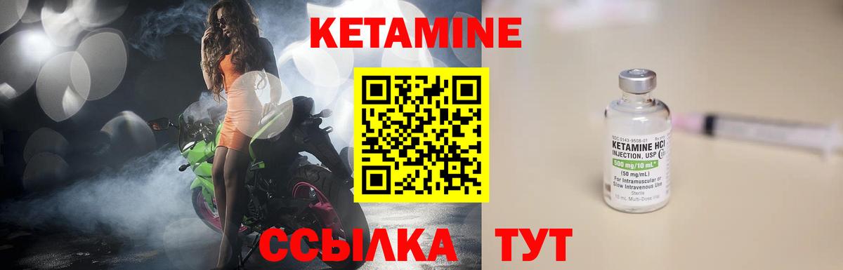 Ессентуки  КЕТАМИН ketamine  Вход с VPN 