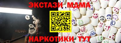МДМА Мариинск
