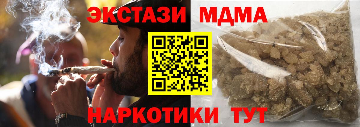 MDMA crystal  MDMA  МДМА кристаллы  Ессентуки  Вход с VPN 