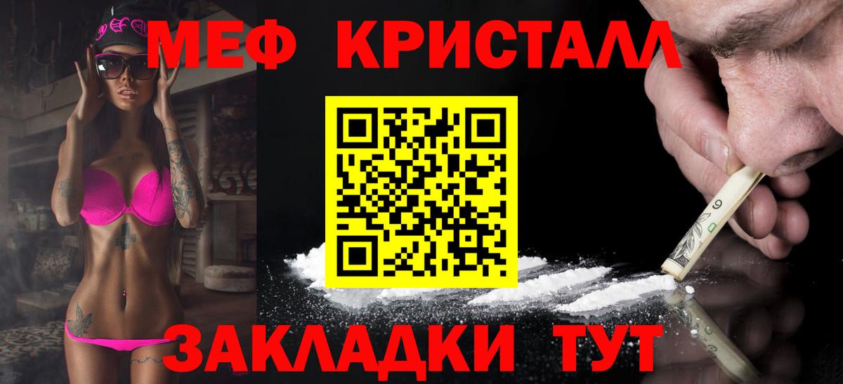 Ессентуки  Меф кристаллы  Мефедрон  МЯУ-МЯУ VHQ  Вход с VPN 