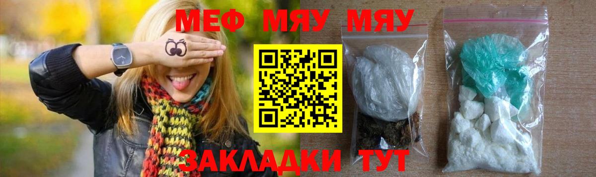 Меф Ессентуки