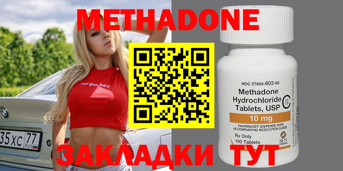 МЕТАДОН белоснежный  Вход с VPN  Ессентуки  мориарти клад  Метадон кристалл 