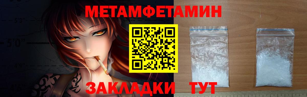 Первитин винт Ессентуки