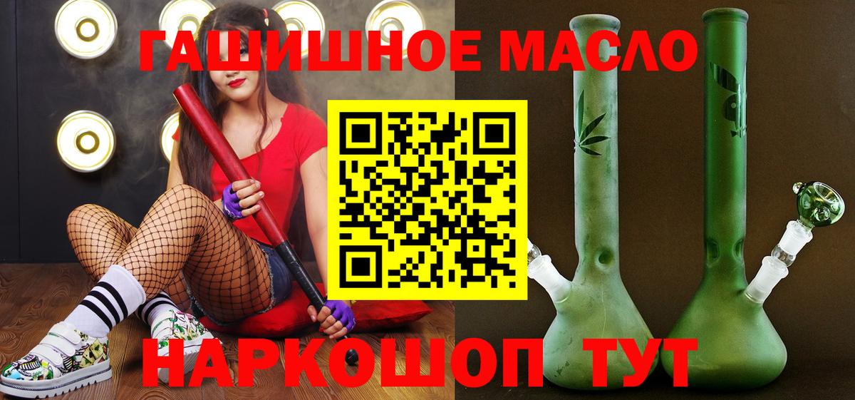 ТГК вейп Ессентуки