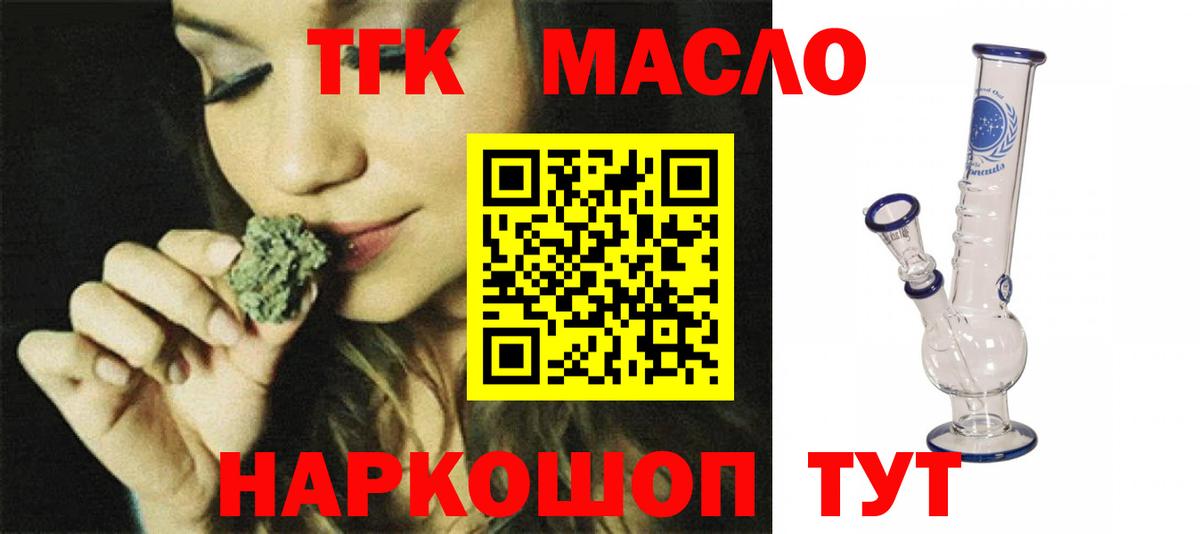 Ессентуки  ТГК концентрат  Вход с VPN 